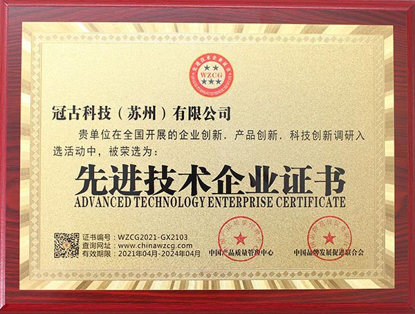 NantesAdvanced Technology Enterprise Certificate